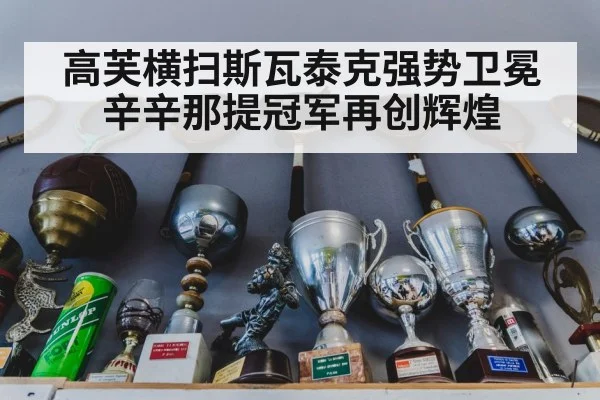tennis trophy celebration