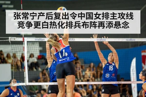 women volleyball match action